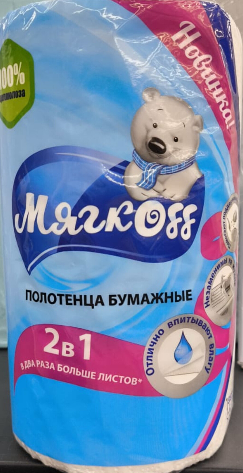 Полотенца бумажные 1 рул, 24м, 2 слоя 18 шт/уп 18303