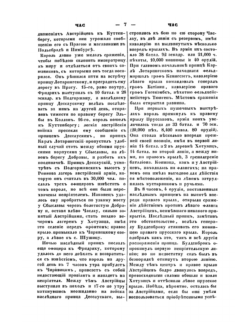 Военный энциклопедический Лексикон. Том 14 | Нет автора