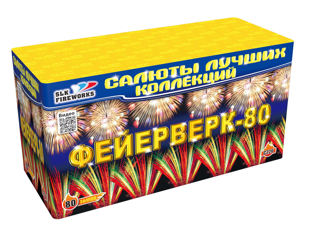 Фейерверк-80 (80 залпов, калибр 1,25-1)