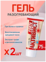 Активист Forte гель от боли в суставах 75г *2шт
