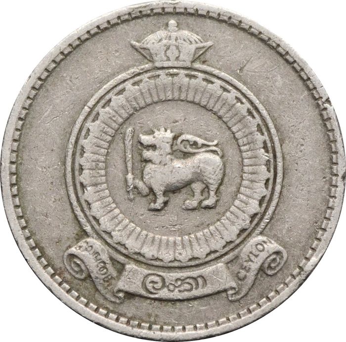 25 центов 1965 Цейлон