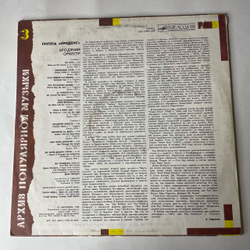 Винтажная виниловая пластинка LP Группа Криденс, Creedence Clearwater Revival, Бродячий Оркестр, Traveling Band (СССР 1989) Архив Популярной Музыки 3