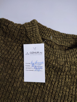 Джемпер стильный 44 размер