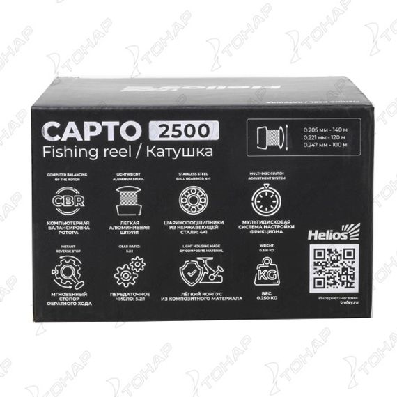 Катушка Capto 2500 4+1 подшип (HS-C-FSP2500) Helios