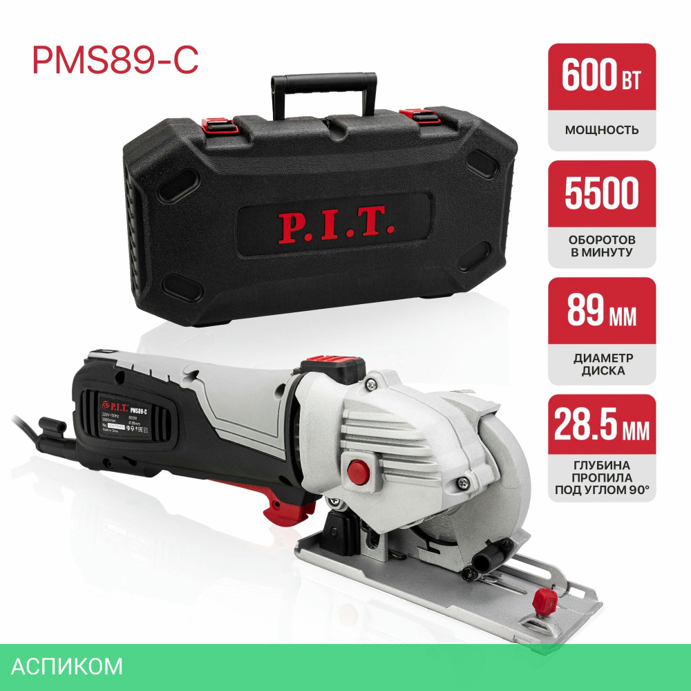 Дисковая (циркулярная) пила P.I.T PMS89-C
