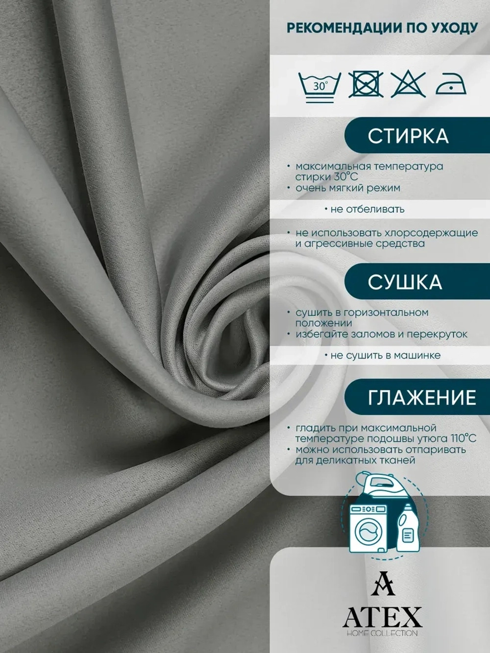 Ткань Блэкаут для штор отрез 150*280