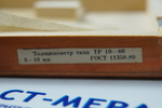Толщиномер ТР-10-60 (0-10мм.) Цена деления 0.01мм. ГОСТ 11358-89