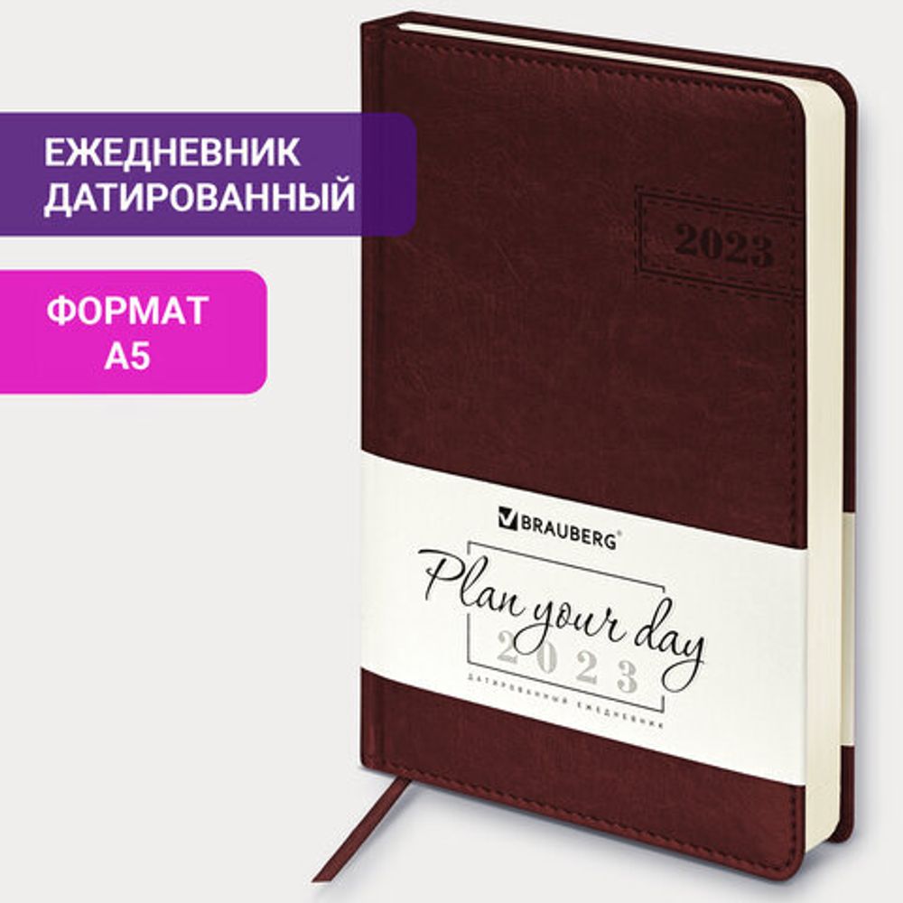 Ежедневник датированный 2023 А5 138x213 мм BRAUBERG "Imperial", под кожу, коричневый, 114034