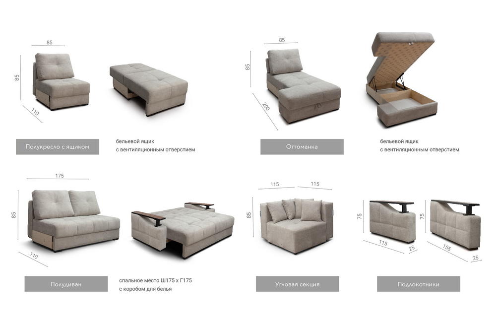 Модульный диван "Зевс Премиум" Вариант 1