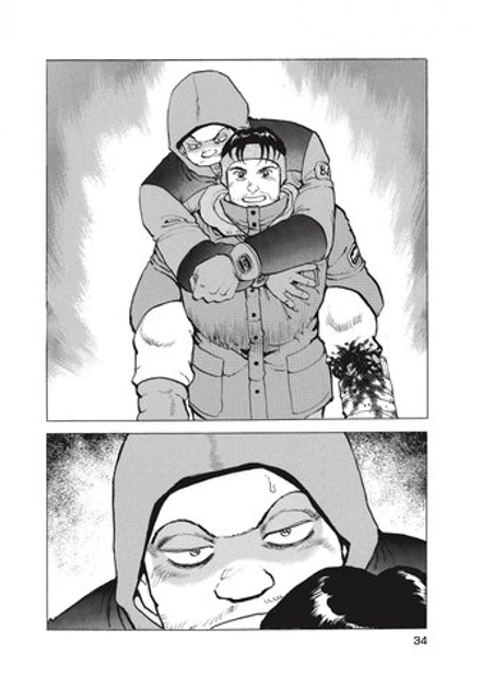 Манга Признание