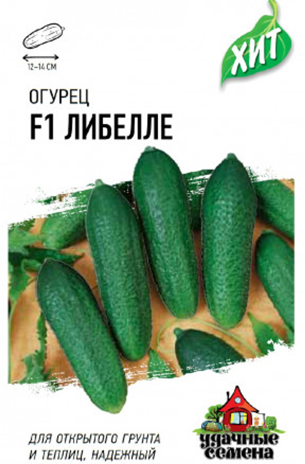 Огурец Либелле 0,5г металл Ц Гавриш