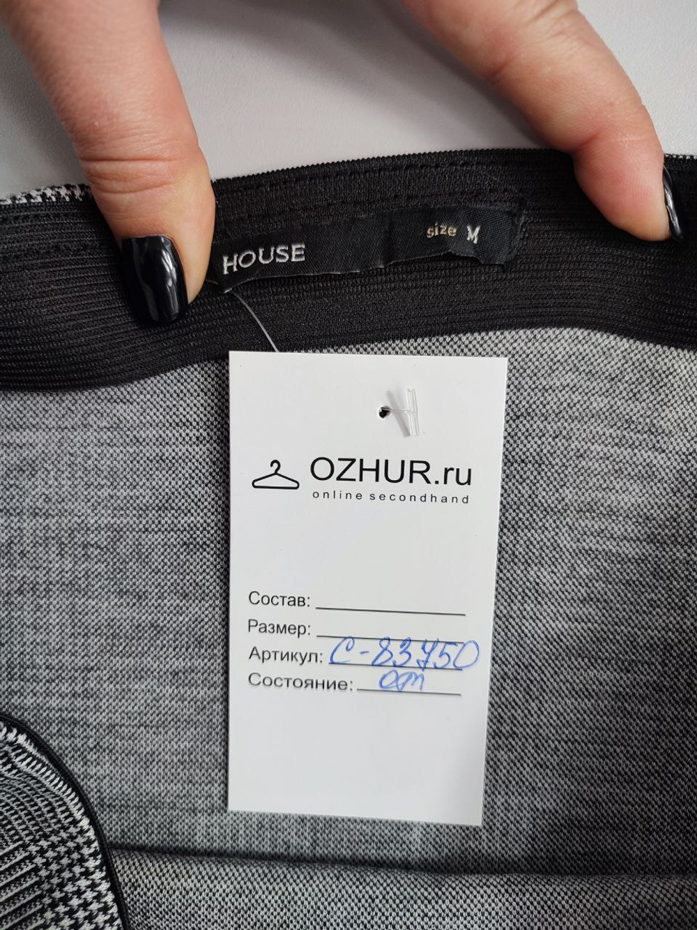 Юбка House в клетку 46 размер