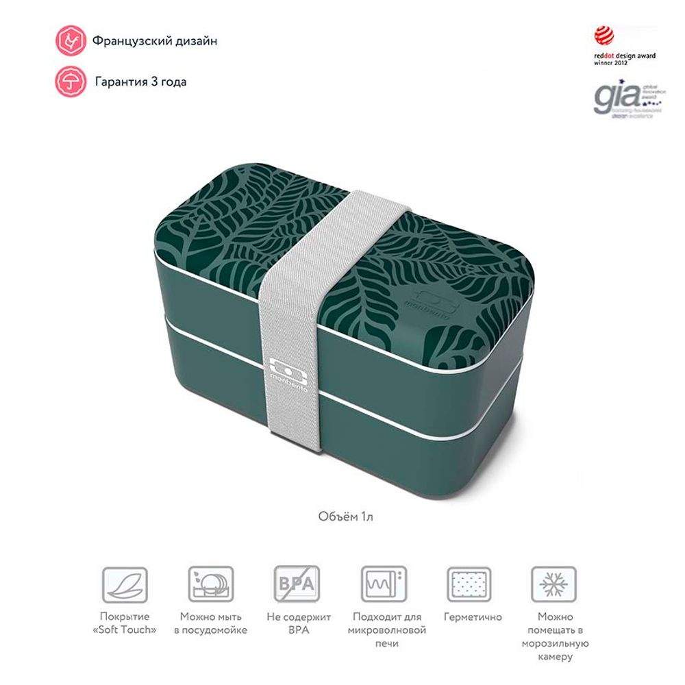 Ланч-бокс mb original, jungle