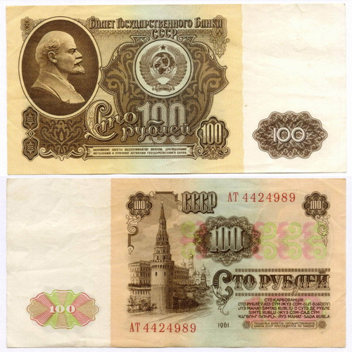 Билет Госбанка 100 рублей 1961 год АТ 4424989. VF-XF