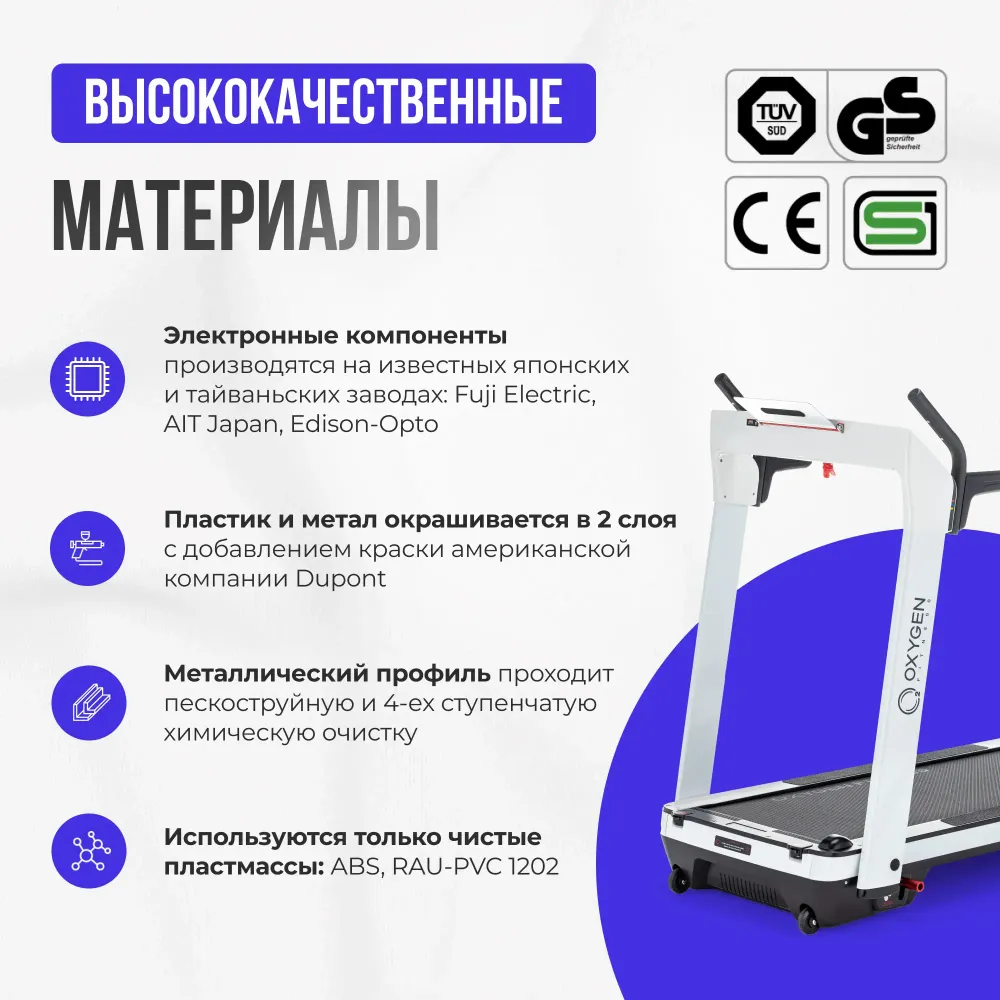 Беговая дорожка домашняя OXYGEN FITNESS M-CONCEPT SPORT (WHITE)