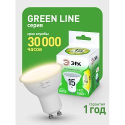 Лампа светодиодная ЭРА GREEN LINE LED MR16-15W-830-GU10 GL 15Вт софит теплый свет GU10