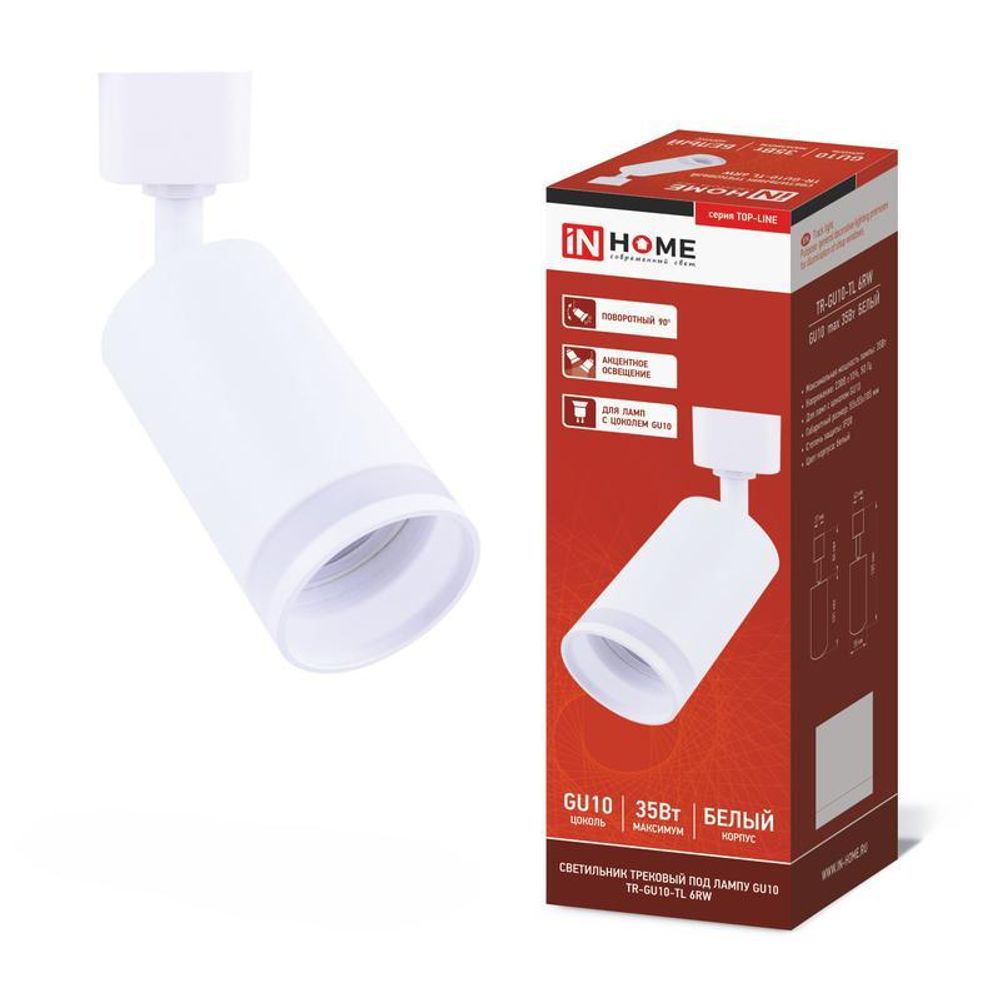 Светильник трековый TR-GU10-TL 6RW GU10 230В бел. IN HOME 4690612037660
