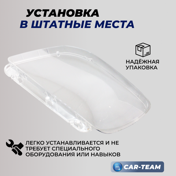 Стекло фары (поликарбонат) Газель Next, левое (A21P23-3711071)
