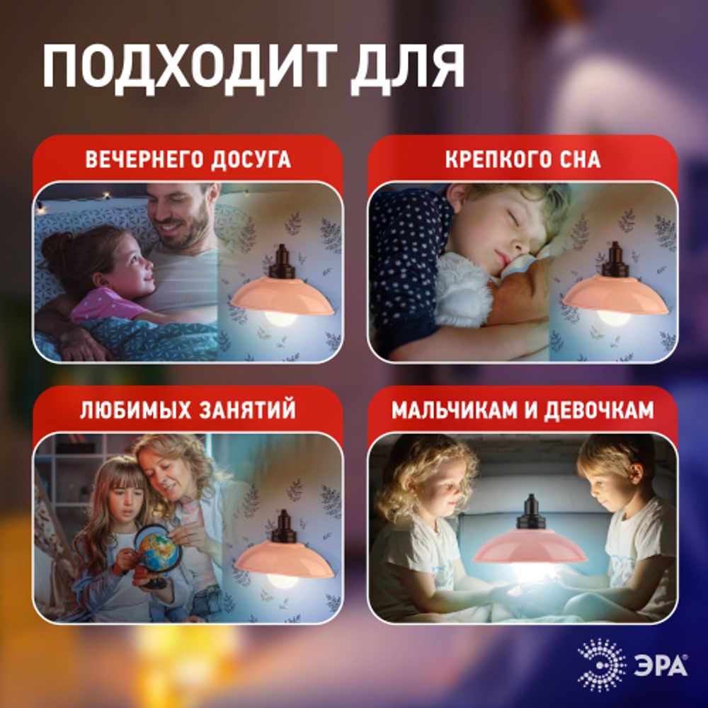 Ночник - светильник светодиодный ЭРА NLED-487-1W-SW-P настенный на батарейках с выключателем розовый