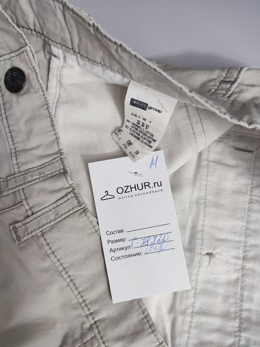 Брюки Ashlers Group светлые 54/56 размер