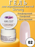 Гель FOR YOU Strong № 02