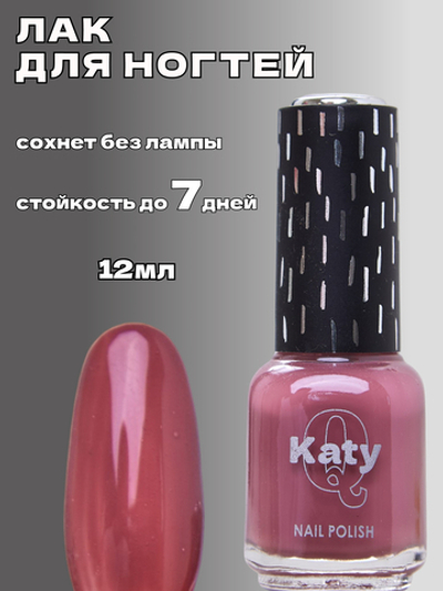 Katy Q Лак для ногтей без лампы №38 Антиквар