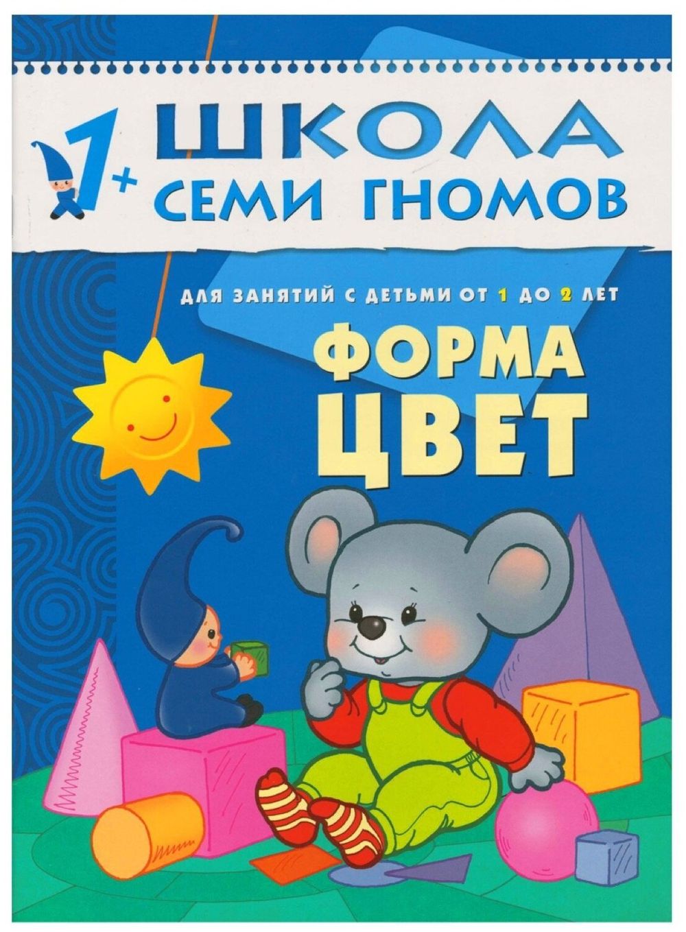 Комплект "Школа Семи Гномов 1+", Денисова Д., МС00474