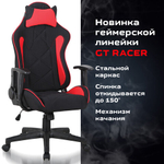 Кресло компьютерное BRABIX "GT Racer GM-101", подушка, ткань, черное/красное, 531820