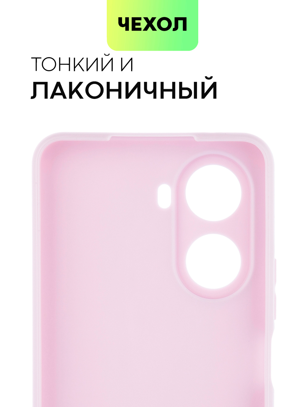 Чехол BROSCORP для Huawei nova 10 SE (арт. HW-N10SE-COLOURFUL-PURPLE)