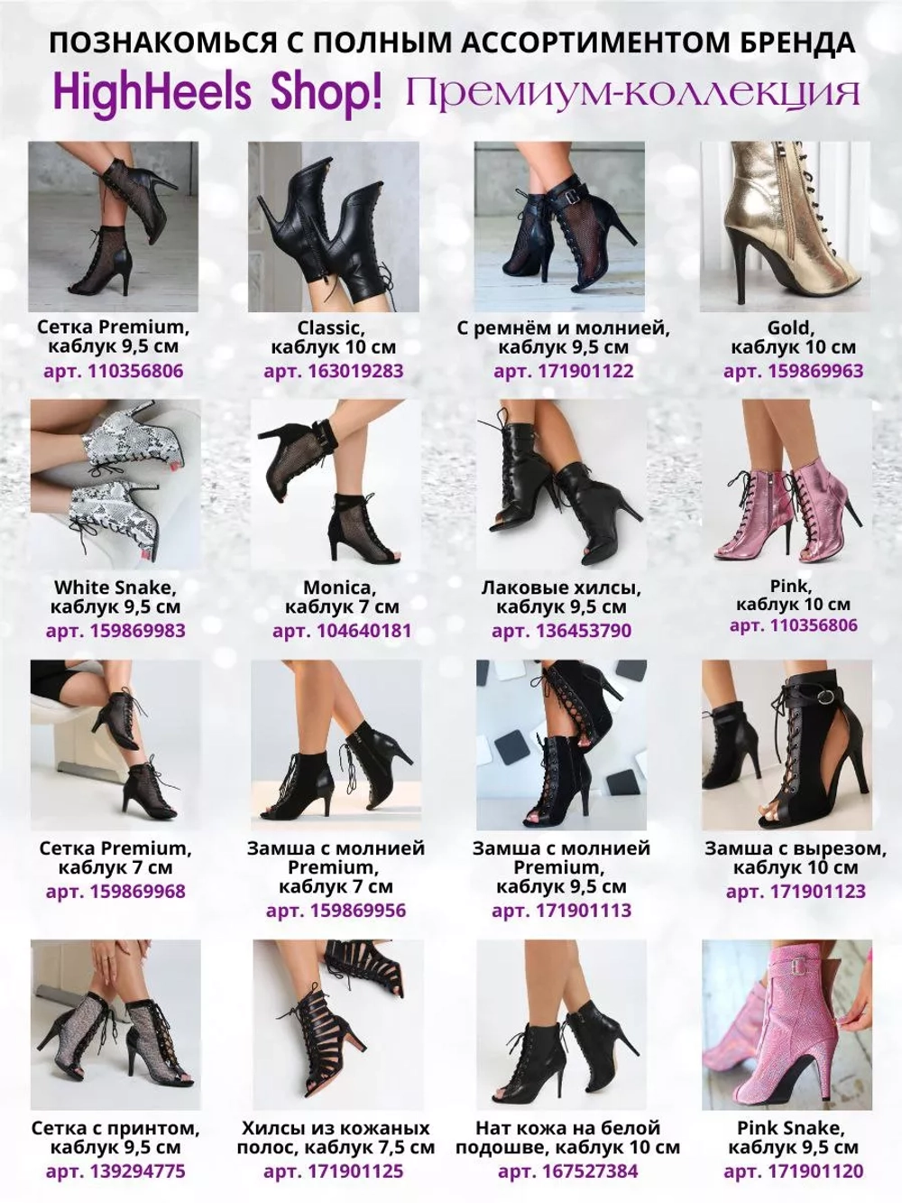 HIGH HEELS туфли для танцев хилсы на каблуке 7 см