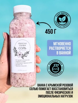 Подарочный набор Морская соль для ванны