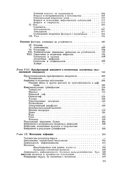 Основы эпидемиологии | Стеллибрас Клер Освалд