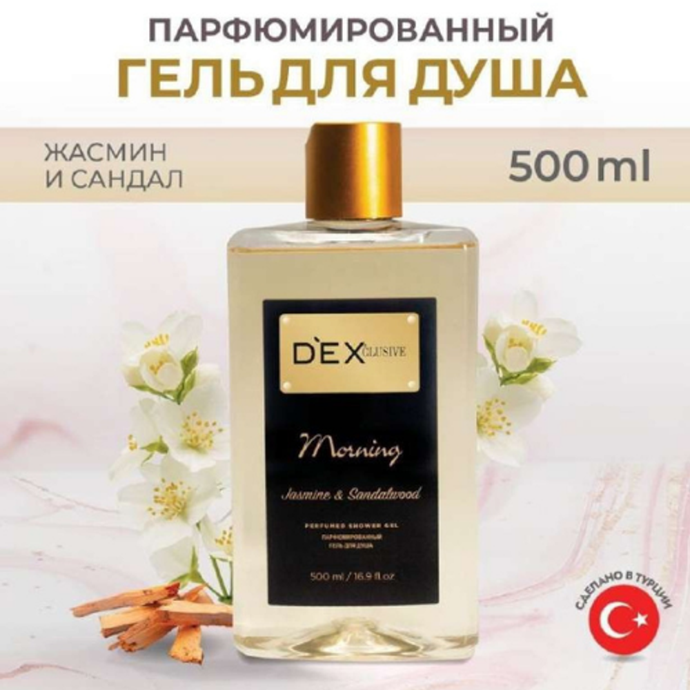 DEX Гель для душа Morning 500мл