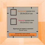 Деревянная рама 20x20 для постера и фотографий сеч. 71x28
