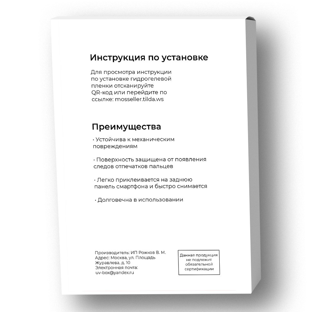 Пленка защитная MosSeller для задней панели для Samsung Galaxy F54