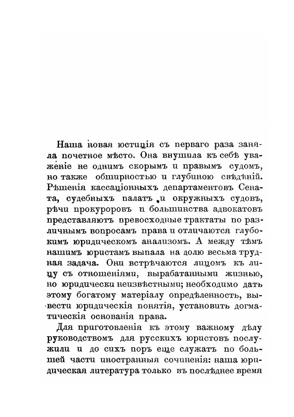 Теория права. (Юридическая догматика). Том 1. Общая догматика | М.Н. Капустин
