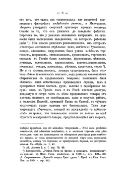 Промысловый налог и методы его установления в западноевропейских государствах и России | Львов Дмитрий Михайлович