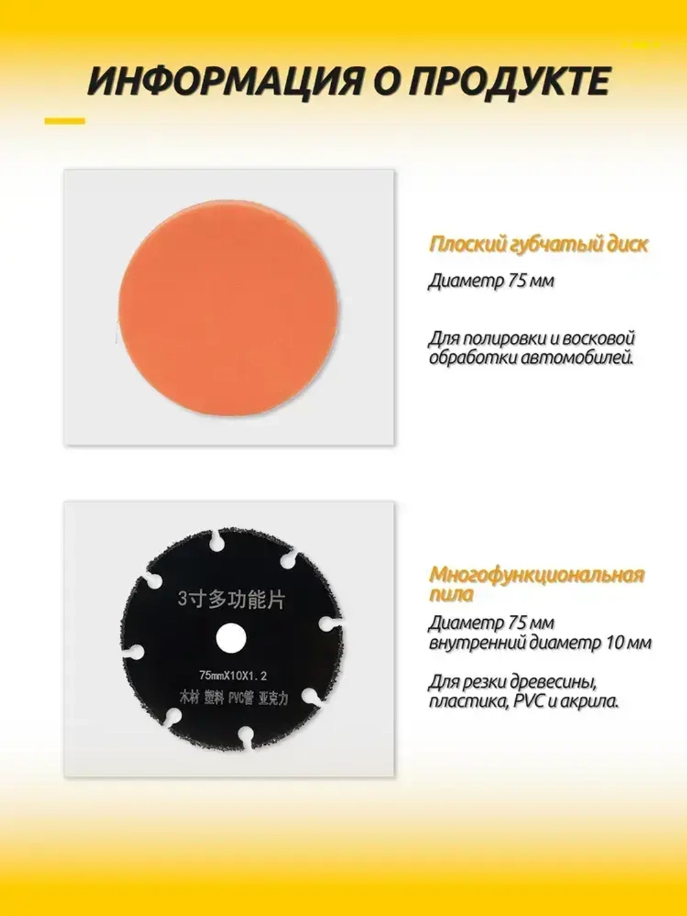 Набор дисков для мини УШМ, 15 шт. (75х10 мм) - отрезные, шлифовальные, пильные для дерева, металла, плитки и пластика.