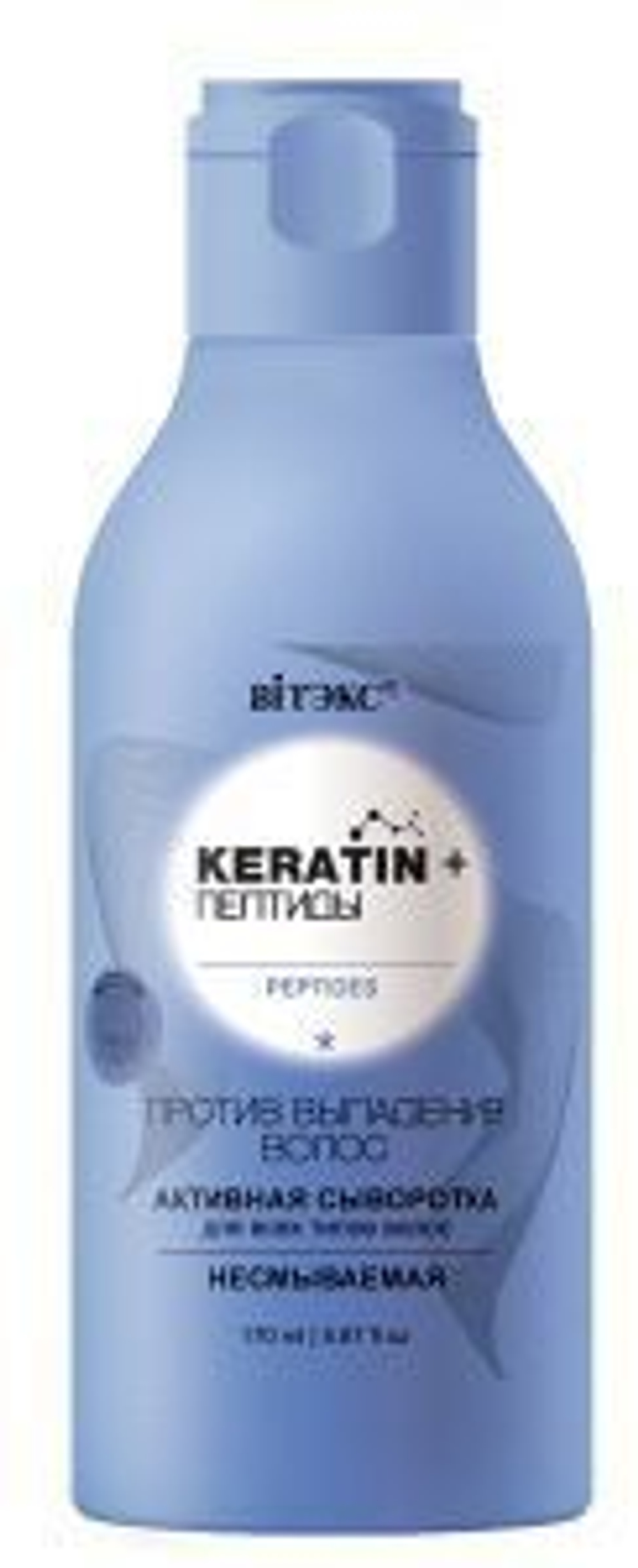 Витэкс KERATIN & ПЕПТИДЫ Активная сыворотка для всех типов волос против выпадения несмываемая 170 мл