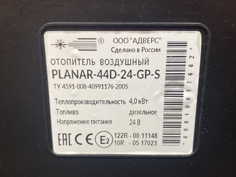 Отопитель автономный 4.0 kW 2019г