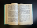 Елена Молоховец - Подарок молодым хозяйкам репринт книги 1901 года