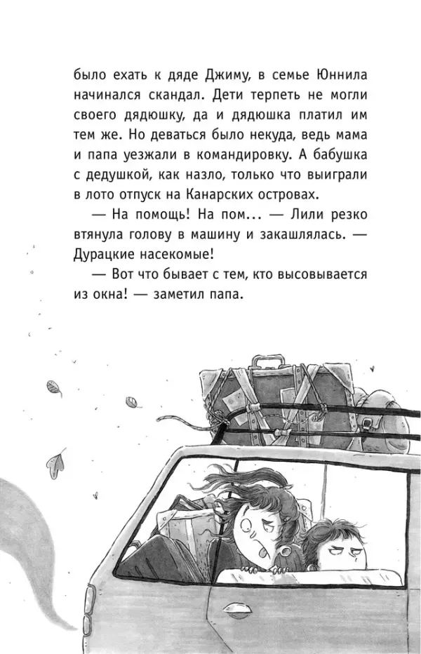 Бабушка Агата и ее волшебные приключения. Побег садовых гномов