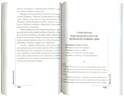 2010 A.D. Роман-газета