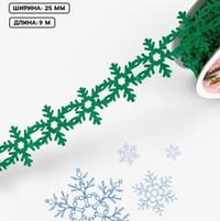 Фигурная лента "Снежинки" 25 мм
