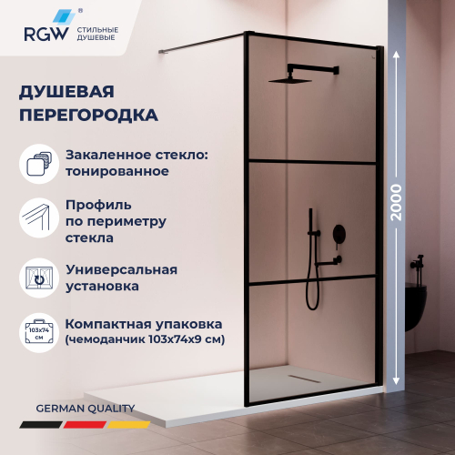 Душевая перегородка RGW WA-09B (Тонированное, 1200)