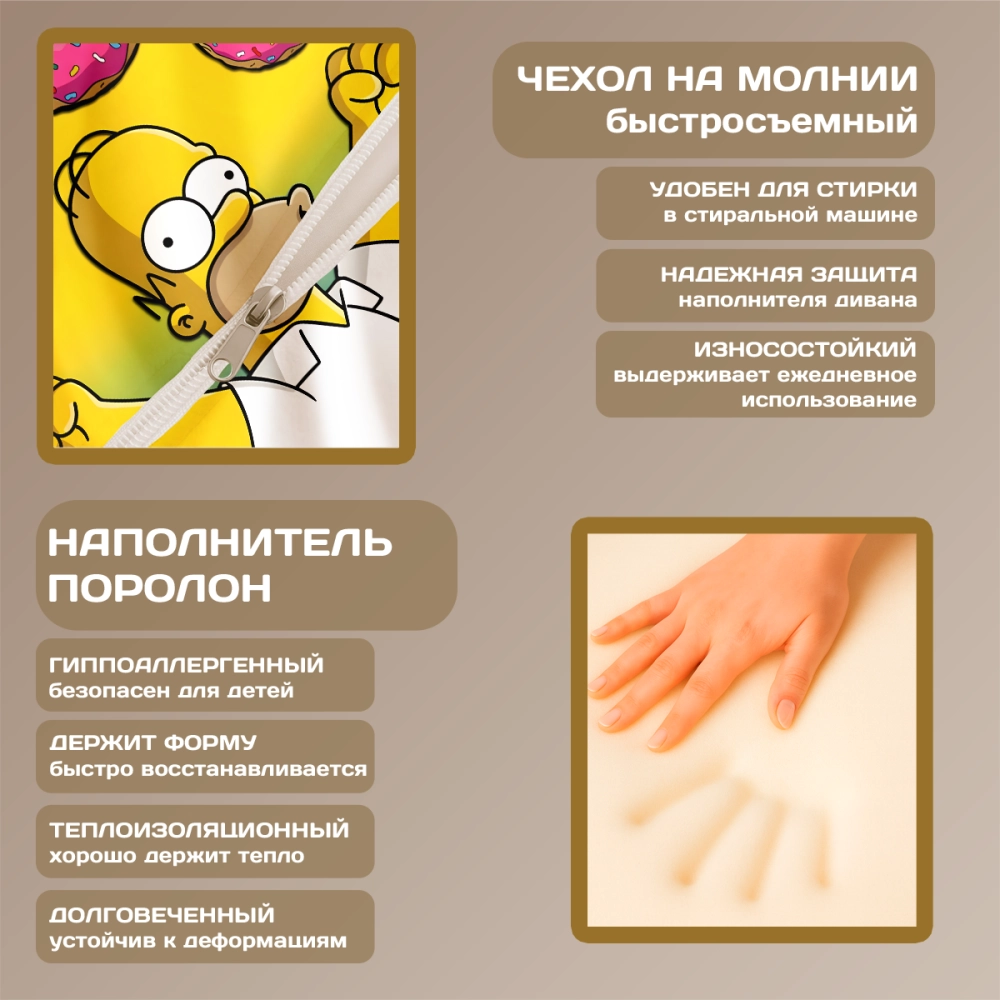Бескаркасный диван кровать раскладной "Симпсоны"