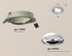 Ambrella Комплект встраиваемого поворотного светильника MR16 Встраиваемые XC7653002