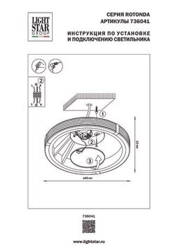 Люстра потолочная 21W 3000K 736041 черный/латунь Rotonda Lightstar