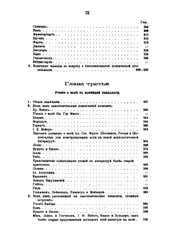 Учение о формах виновности в уголовном праве | Г. С. Фельдштейн