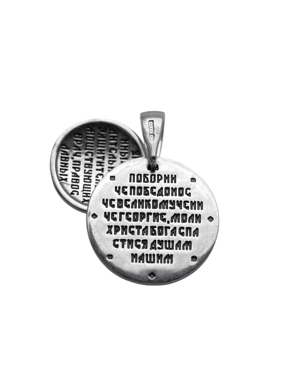 Образок из серебра/Чернение/С подвижным ухом/Георгий Победоносец